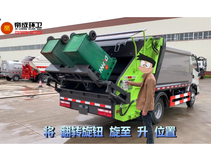 江淮国六新品-压缩式垃圾车