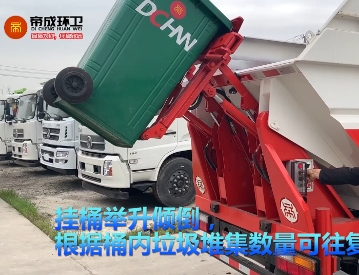 江淮（后装挂桶、无泄漏式）自装卸式垃圾车