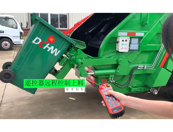 可远程遥控操作的压缩垃圾车