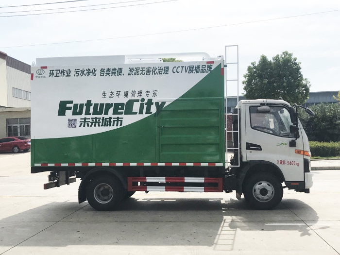 HDW5090TWJH6吸污净化车